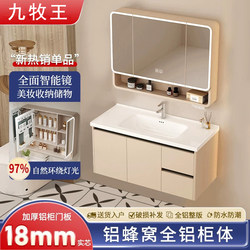 Cream-Colored Honeycomb Aluminum Alloy Bathroom Cabinet with Integrated Ceramic Basin, Bathroom Sink, Hand-Washing Basin Cabinet Set