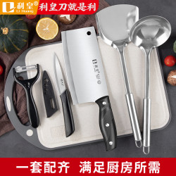 Lihuang Knife Set, Household Kitchen Knife and Cutting Board Three-Piece Set, Complete Kitchen Utensils, Dormitory Cooking Knife and Cutting Board Two-In-One