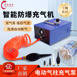 Air Column Bag Automatic Inflator Bubble Column Airbag Smart Inflator High-Power Inflator Swimming Ring Red Wine Milk Powder
