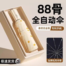 Qianluo Fully Automatic Umbrella, Extra Large, Reinforced, High-End Men's Sun Umbrella, Sun Protection, Uv Protection, Dual-Use for Women, Suitable for Both Sunny and Rainy Weather