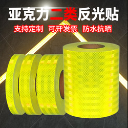 Reflective Tape for Marking the Ground, Fluorescent Yellow-Green, Class Ii, Stair Step Anti-Collision Reflective Strip, Floor Sticker