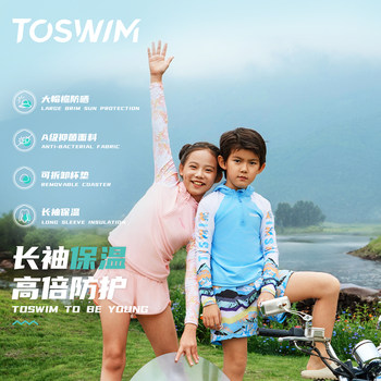 TOSWIM children's split swimsuit girls sun protection boy