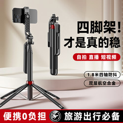 2025 new selfie stick, quadrupod, selfie artifact, floor-standing mobile phone holder, anti-shake photography, universal live broadcast bracket, 360-degree rotating handheld travel portable outdoor vlog shooting stand