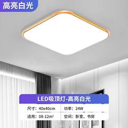 Mulinsen Is Suitable for the 2025 New Ultra-Thin Led Ceiling Light, Living Room Light, Household Simple Rectangular Large Light, Bedroom Light