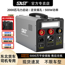 Northeast-Specific Car Emergency Jump Starter 24V12V Universal Inverter Ignition Power Bank for Large Truck Batteries