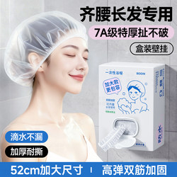 Large Disposable Shower Cap for Women, Waterproof, Thickened, Enlarged, Individually Packaged, for Five-Star Hotels