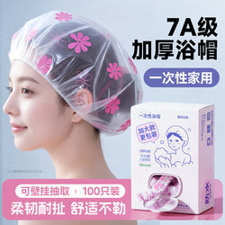 Shower Cap for Women, Waterproof, Disposable, Large and Thick, for Home Use, Adult Hair Mask Care, Individually Packaged Care