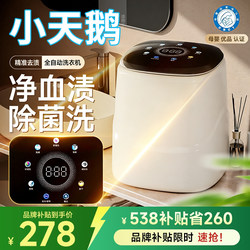 Fully Automatic Mini Washing Machine for Underwear, Flagship Genuine Product, Dedicated Sock Washing Machine, Integrated Washing and Spin-Drying Machine