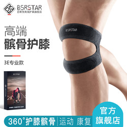 Bestray 3E Patella Strap Patella Knee Brace for Women, Patella Protector Sports Strap for Men, Professional Knee Support for Running and Badminton