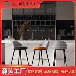 Modern minimalist bar chairs, home bar stools, bar chairs, front desk light luxury cafe, milk tea shop bar chairs