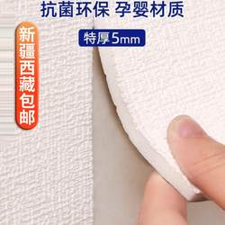 Wallpaper Cover-Up Stickers, Thickened 5mm, Anti-Collision Wallpaper, Background Wall with a High-End Feel, Special Wall Covering for Dusty Walls, Seamless for the Whole House