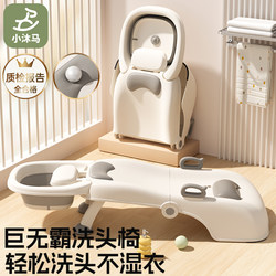 Xiaomuma Children's Shampoo Chair, Baby Shampoo Artifact, Foldable Girls' Shampoo Bed, Household Children's Shampoo Stool