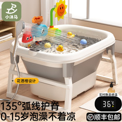 Xiaomuma Baby Bath Tub, Baby Bathtub, Children's Bath Bucket, Foldable Sitting and Lying Large-Sized Kids' Soaking and Swimming Bucket