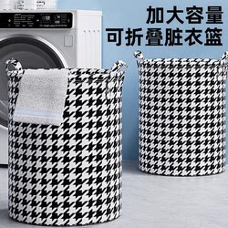 Dirty Clothes Basket, Foldable Dirty Clothes Basket, Storage Basket for Dirty Clothes, Household Laundry Basket, Fabric Bedroom Bathroom Storage Basket