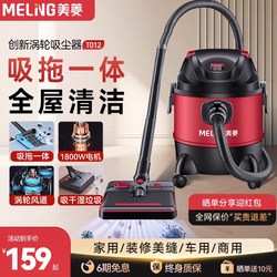 Meiling Vacuum Cleaner for Home Use with Strong Suction Power, Suitable for Cleaning Gaps and Seams, Ultra-Powerful, Specialized for Car Washing, Commercial and Industrial Vacuum Cleaner