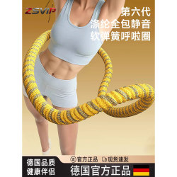 German Zsvip Soft Hula Hoop for Weight Loss, Abdominal Tightening, Weighted, Non-Injurious to the Waist, Slimming the Belly, 2025 New Model for Adults Only