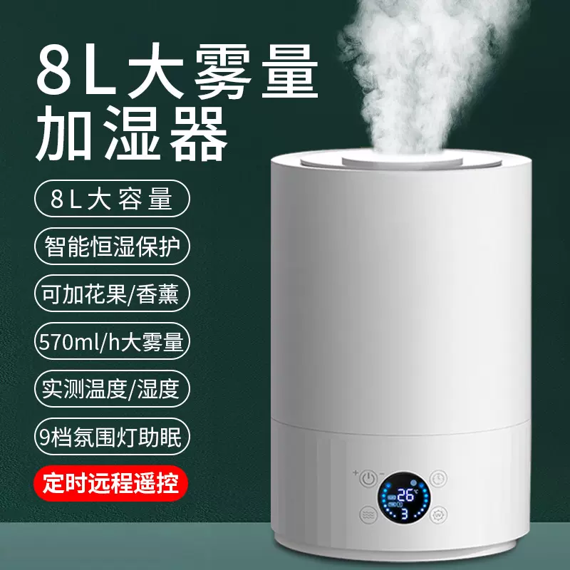 日本进口MUJl无印良᷂品8L大雾量加湿器家用卧室静音孕妇婴儿小-Taobao