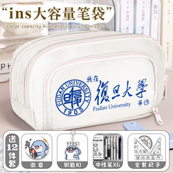 Famous Schools Tsinghua and Peking University Pencil Case for Middle and High School Students, Large Capacity, Multi-Functional Pencil Box, Stationery Box, Storage for Male and Female Students