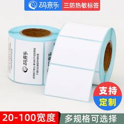 Blank Thermal Adhesive Barcode Paper 60 40 30 50 70 100 Thermal Paper Label Stickers Weighing Paper Printing Clear Universal Self-Adhesive Commercial Label Paper Three-Proof Thermal Label Paper