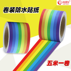 Colorful Seven-Color Waterproof Stickers, Ray Dragon Fish Tank Water Stain Blocking Tape, Electric Vehicle Long Warning Tape, Trendy Self-Adhesive Non-Residue Label Stickers, Personalized Trendy Decorative Stickers, Non-Drying Adhesive