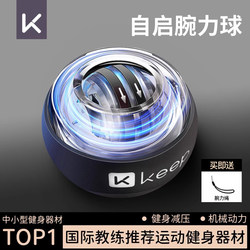 Keep Wrist Strength Ball Men's Professional Silent Wrist Exerciser Women's Variable Speed Light-Up Metal Black Technology Stress Relief Fitness Centrifugal