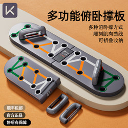 Keep Push-Up Training Board Stand Auxiliary Trainer Multifunctional Plank Support Professional Home Fitness Tool