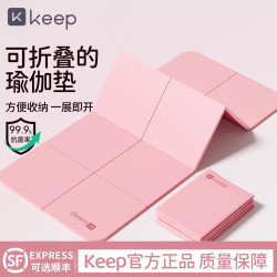 Keep Yoga Mat Is Foldable, Portable, Non-Slip, Home Fitness Mat, Shock-Absorbing, Silent, Suitable for Student Dormitories, Can Be Used for Sleeping, and Is Thickened