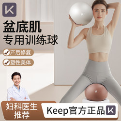 Keep Yoga Ball Octopus Ball for Adults Pelvic Floor Muscle Training Pilates Repair Fitness Pregnant Women Midwifery
