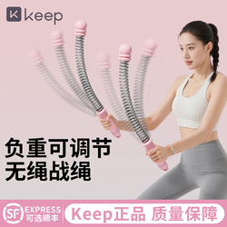 Keep Multifunctional Cordless Battle Rope with Adjustable Weight for Home Use, Suitable for Men and Women, Weighted for Weight Loss, Heavy Rope for Fitness Training