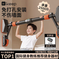 Keep Home-Use Indoor Pull-Up Bar, No-Drill Wall-Mounted Pull-Up Bar, Home Fitness Equipment, Children's Hanging Bar