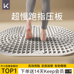 Keep Acupressure Board Foot Massage Pad Liquid Soft Silicone Jogging Foot Step on Foot Acupoint Meridian Dredging Toe Pressure Board
