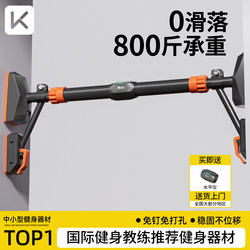 Keep Indoor Pull-Up Bar for Home Use, No-Drill Installation, Children's Training Device, Door Frame Pull-Up Bar