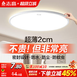 Bedroom Ceiling Lamp 2026 New Model for Main Bedroom, Study, Balcony, Kitchen, Corridor, Ultra-Thin Eye-Protecting Led Round Lamp