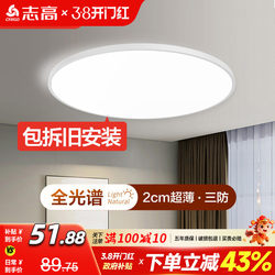 Led Ceiling Light, Ceiling Corridor Light, Bathroom, Kitchen, Balcony Special New Model, Toilet Three-Proof Bathroom Lighting