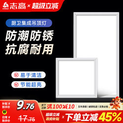 300X600 Bathroom Integrated Ceiling Light Kitchen 30X30 Aluminum Ceiling Panel Led Flat Panel Light Toilet Light Ceiling Light