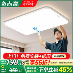 Living Room Main Lighting Whole House Package Combination 2025 New Modern Simple Led Ultra-Thin Eye-Protecting Room Ceiling Lamp