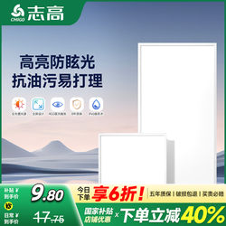 Kitchen Integrated Ceiling Light 300X600 Aluminum Gusset Panel Light Toilet Bathroom Ceiling Light 300X300 Flat Panel Light