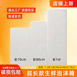 Thickened and Longed Foam Box, Insulated and Fresh-Keeping Refrigerator, Express Special Box, High-Density Foam Box for Growing Vegetables on the Stall