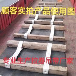 Truck and Car Supplies: Special Steel Coil Pulling Tool with Strong Pulling Force, Wear-Resistant, Non-Slip, Thickened and Widened Lifting Strap