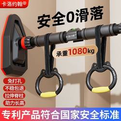 Xinjiang Free Shipping Indoor Pull-Up Bar for Children to Help Grow Taller, Adults Can Stretch, No Drilling Required, Adjustable, Family Wall-Mounted Pull-Up Bar