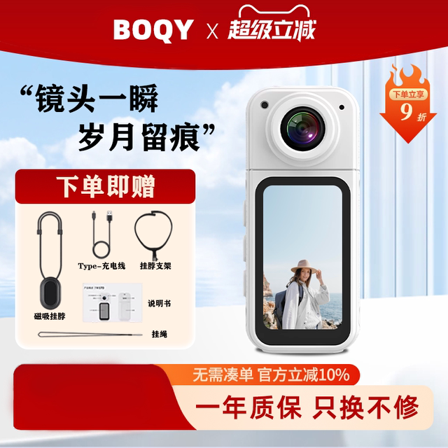 BOQY HD Thumb Sports Camera Outdoor Cycling Magnetic Photo Recorder