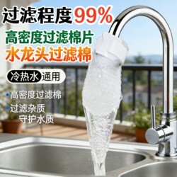 Faucet Filter Cotton Splash-Proof Filter for Tap Water, Well Water, Mountain Spring Water, Sediment, Rust, Scale, and Impurities, Thickened and Universal