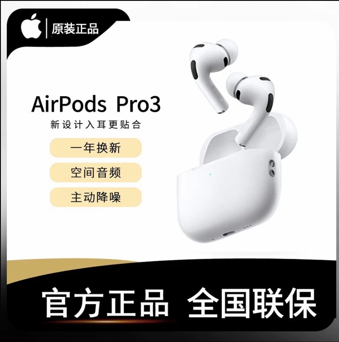 AirPods4 ※新品未使用 AirPods 4降噪抄底-淘宝逛一逛