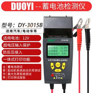 
Duoyi car battery u battery tester battery life battery percentage measurement internal resistance