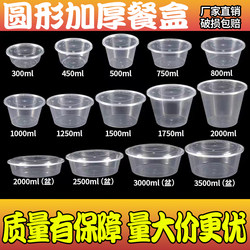 Disposable Lunch Box, Packing Box with Lid, Round Plastic Lunch Box, Fast Food Takeaway, Transparent Soup Bowl, Food-Grade Tableware