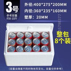 Foam Box Dog Kennel Special Insulated Portable Cooler Extra Large Outdoor Refrigeration Pressure-Resistant Extra Large Ornamental Fish Electric