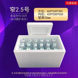 Foam Box Dog Kennel Special Insulation Box Cooler Box Fishing Ornamental Fish Extra-Large Box Seafood Cafeteria Cold Storage