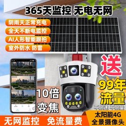 Little Eagle Look Is a Solar-Powered Camera That Doesn'T Require Data, Electricity, or Internet, and Allows Remote Monitoring of Outdoor Areas Without Blind Spots