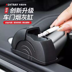 New Creative Car Door Ashtray, High-End Anti-Fly Ash Storage Box for Vehicles, Personalized Design