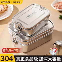 German-Style Lunch Box, Food-Grade 304 Stainless Steel Steaming Lunch Box, Old-Fashioned Compartmentalized Lunch Box for Office Workers and Students in the Canteen